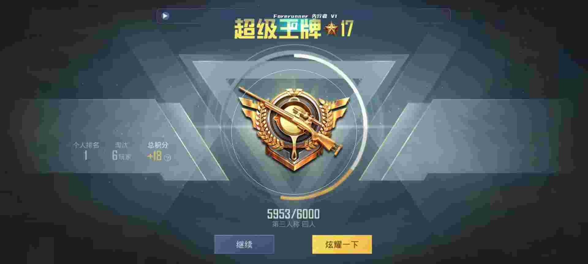 和平精英鸡腿辅助自瞄 - 和平精英 cc 辅助辅助预览图